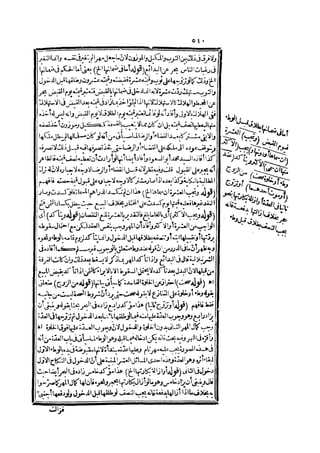 رد المحتار على الدر المختار 2