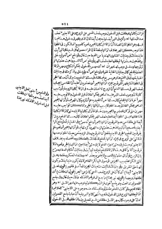 رد المحتار على الدر المختار 2