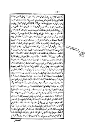 رد المحتار على الدر المختار 2