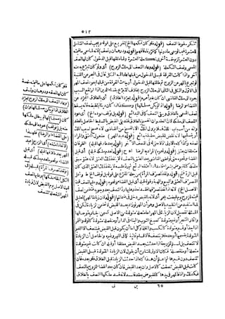 رد المحتار على الدر المختار 2