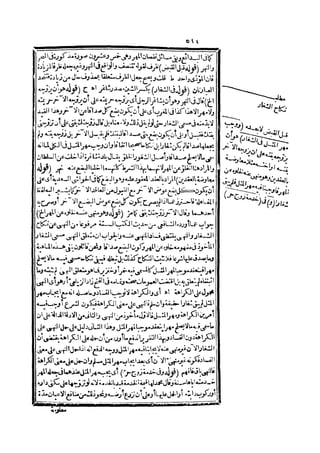 رد المحتار على الدر المختار 2