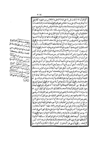 رد المحتار على الدر المختار 2