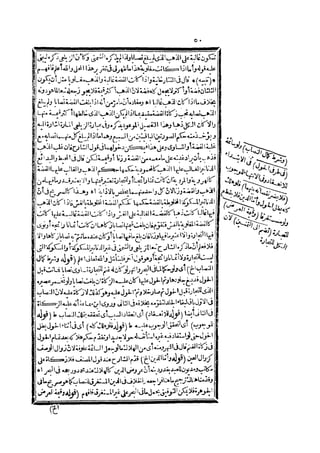 رد المحتار على الدر المختار 2