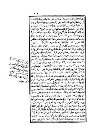 رد المحتار على الدر المختار 2