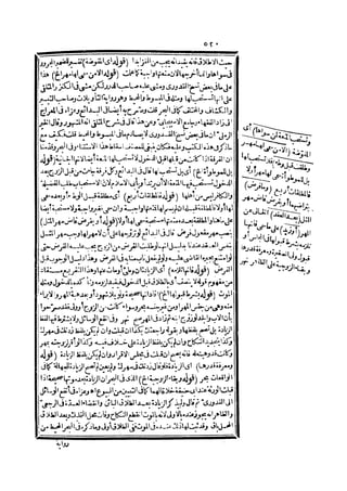 رد المحتار على الدر المختار 2