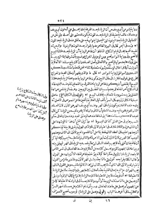 رد المحتار على الدر المختار 2