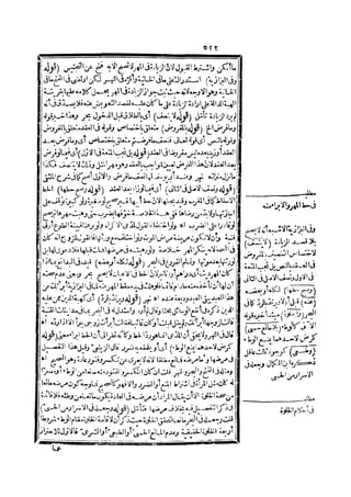 رد المحتار على الدر المختار 2