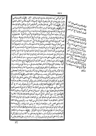 رد المحتار على الدر المختار 2