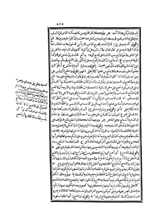 رد المحتار على الدر المختار 2