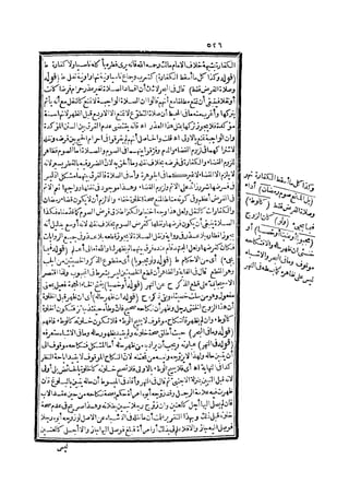 رد المحتار على الدر المختار 2