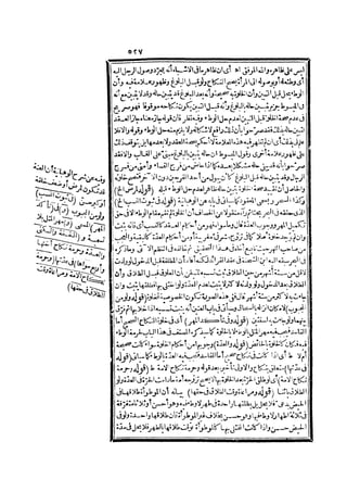 رد المحتار على الدر المختار 2