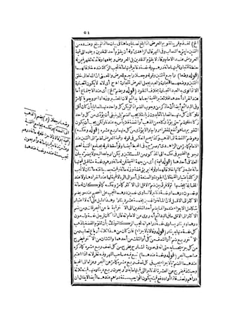 رد المحتار على الدر المختار 2