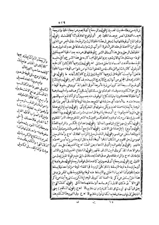 رد المحتار على الدر المختار 2