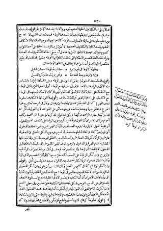 رد المحتار على الدر المختار 2