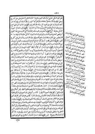 رد المحتار على الدر المختار 2