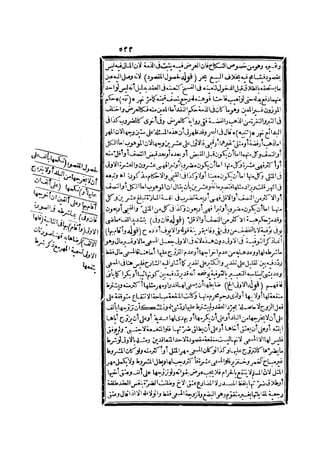 رد المحتار على الدر المختار 2