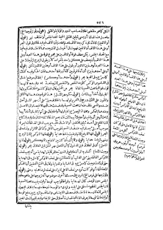 رد المحتار على الدر المختار 2