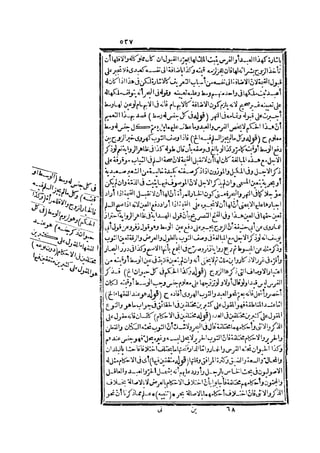 رد المحتار على الدر المختار 2