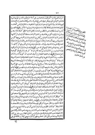 رد المحتار على الدر المختار 2