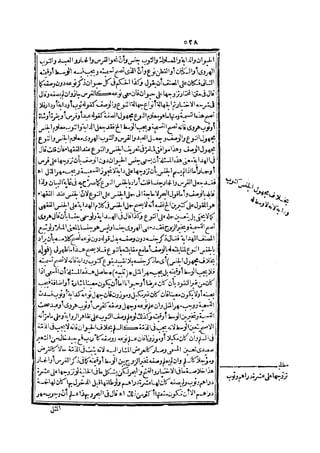 رد المحتار على الدر المختار 2