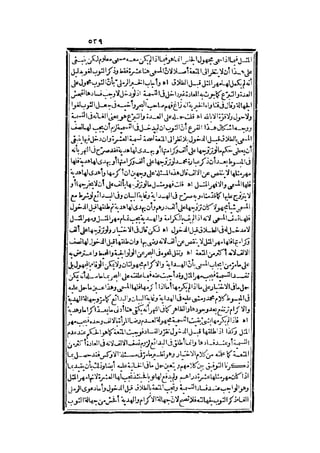 رد المحتار على الدر المختار 2