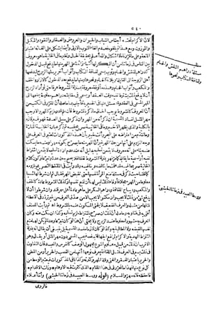 رد المحتار على الدر المختار 2