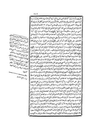 رد المحتار على الدر المختار 2