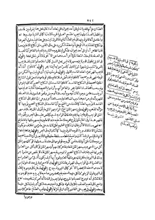 رد المحتار على الدر المختار 2