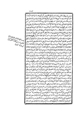 رد المحتار على الدر المختار 2