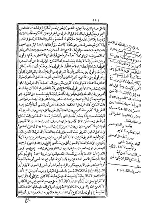 رد المحتار على الدر المختار 2