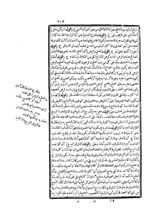 رد المحتار على الدر المختار 2