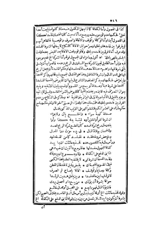 رد المحتار على الدر المختار 2