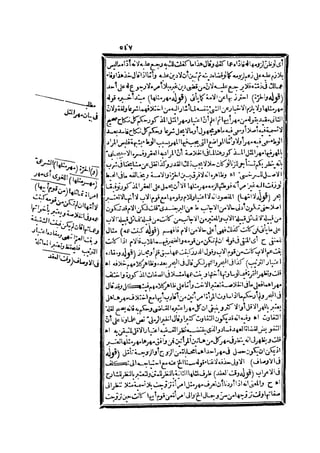 رد المحتار على الدر المختار 2