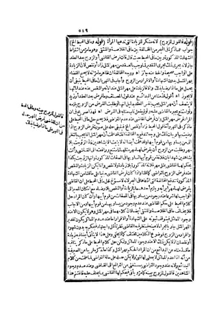 رد المحتار على الدر المختار 2