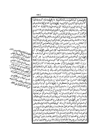 رد المحتار على الدر المختار 2