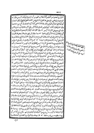 رد المحتار على الدر المختار 2