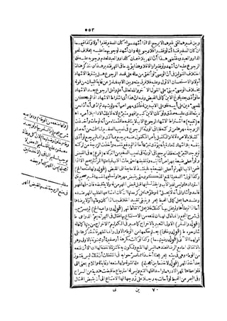 رد المحتار على الدر المختار 2