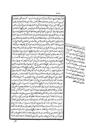 رد المحتار على الدر المختار 2