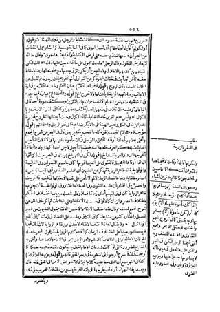 رد المحتار على الدر المختار 2