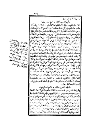 رد المحتار على الدر المختار 2