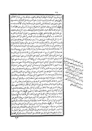 رد المحتار على الدر المختار 2