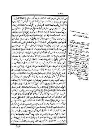 رد المحتار على الدر المختار 2