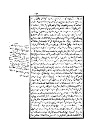 رد المحتار على الدر المختار 2