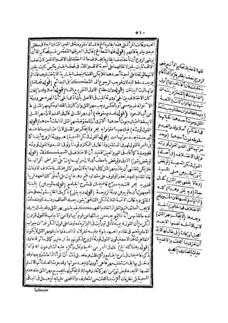 رد المحتار على الدر المختار 2