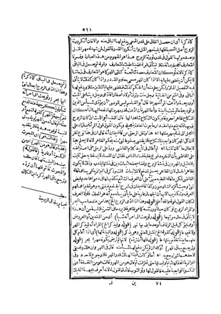 رد المحتار على الدر المختار 2