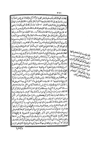 رد المحتار على الدر المختار 2