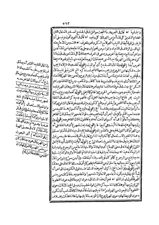 رد المحتار على الدر المختار 2