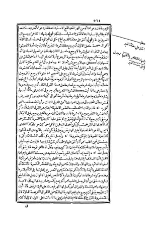 رد المحتار على الدر المختار 2