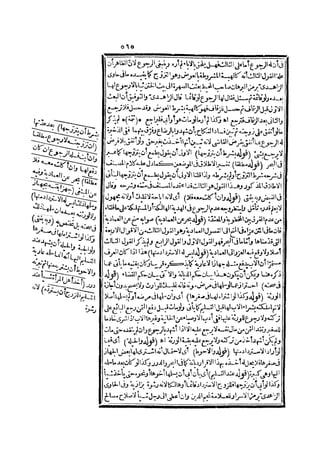 رد المحتار على الدر المختار 2