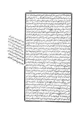 رد المحتار على الدر المختار 2